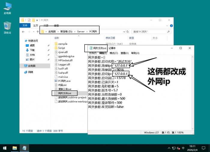 [一键安装] 【小白】+【MH西游一键端】+【整理优化】+【GM工具】+【外网教程】GG2花好月圆三端