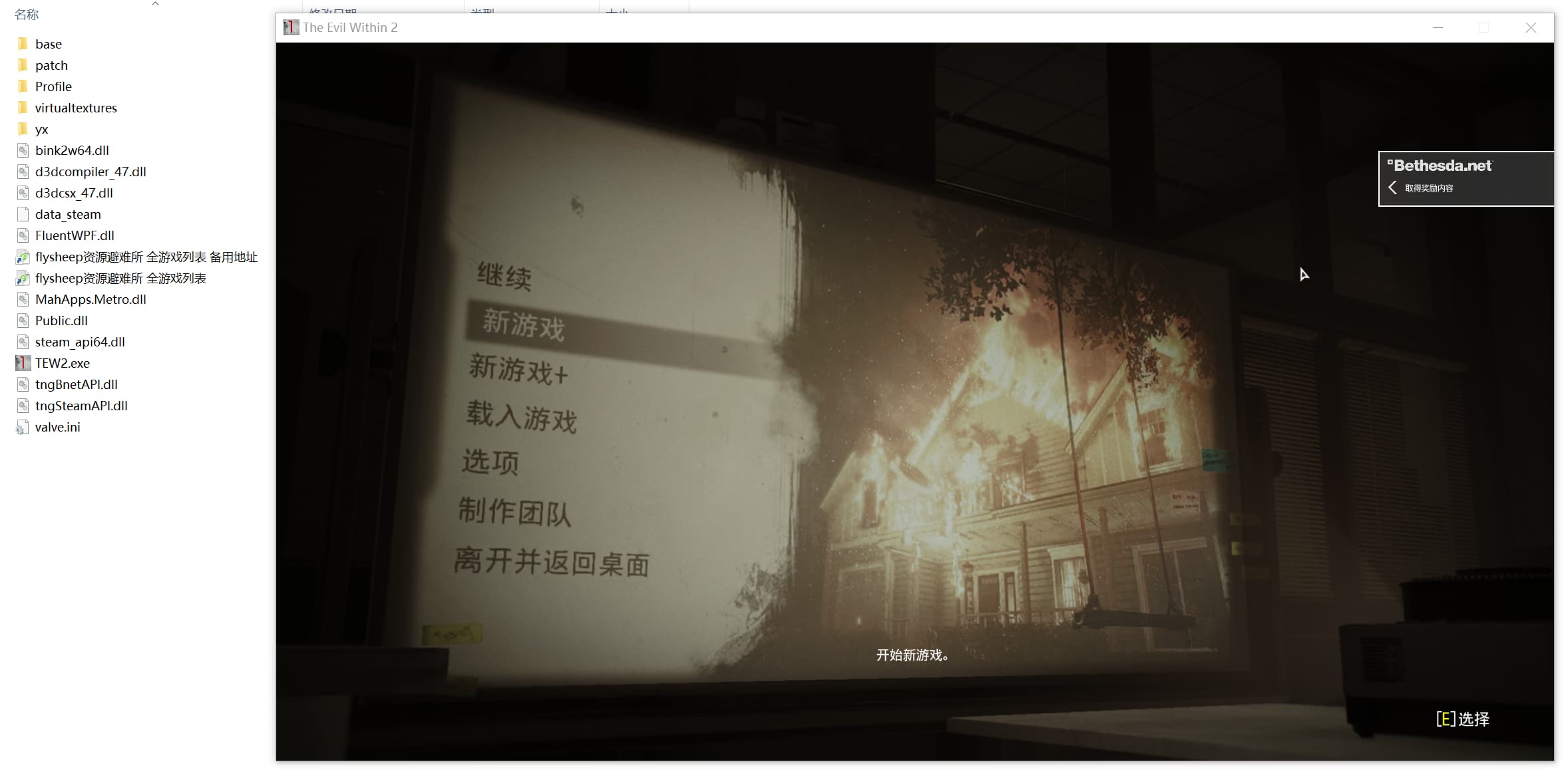 【PC单机】恶灵附身2（The Evil Within2）v1.05全DLC免安装中文版