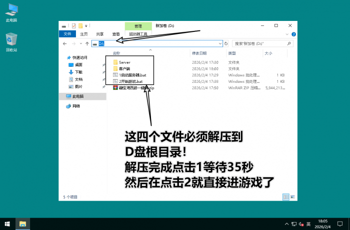 [一键安装] 【小白】+【MH西游一键端】+【整理优化】+【GM工具】+【外网教程】GG2花好月圆三端