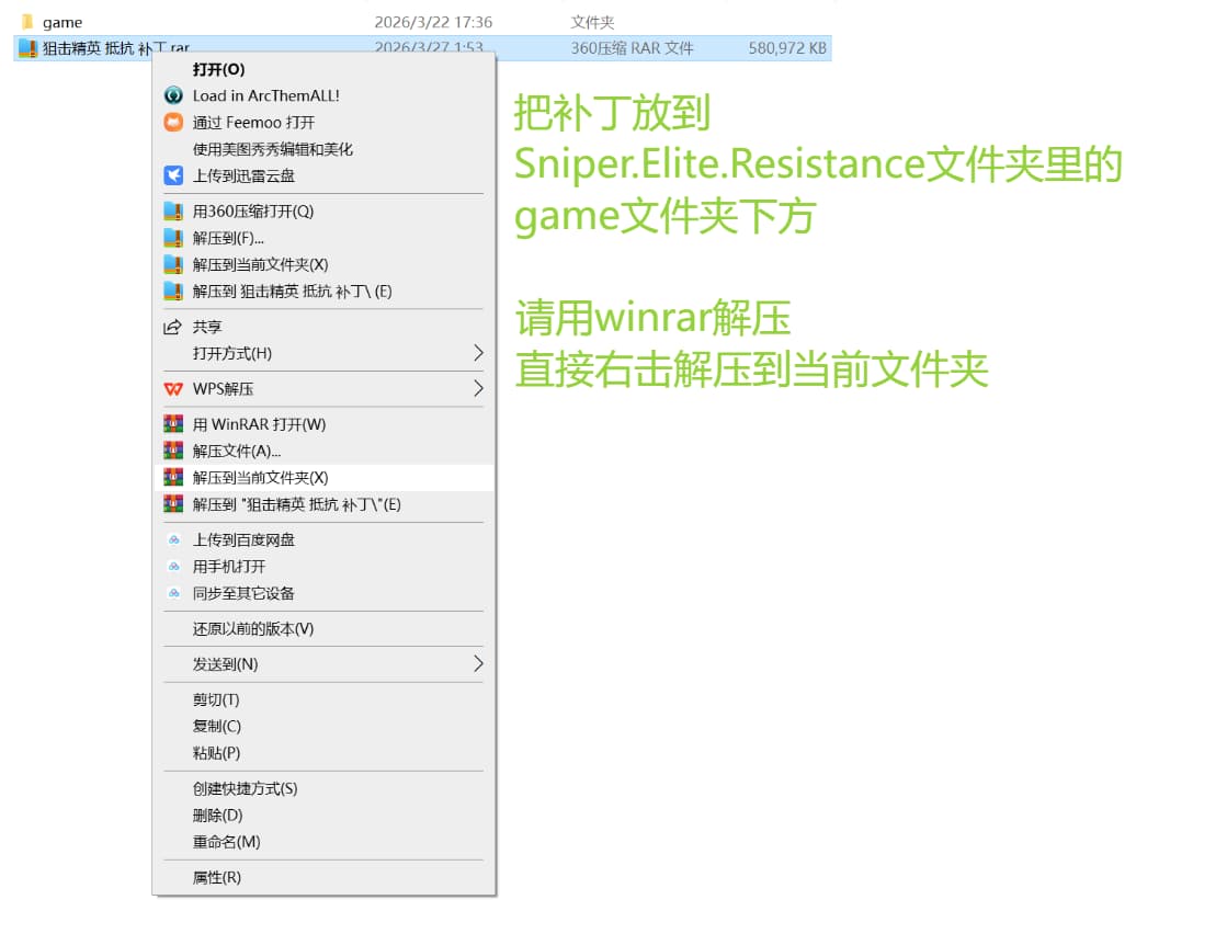 【PC单机】狙击精英 抵抗（Sniper Elite Resistance）免安装中文版