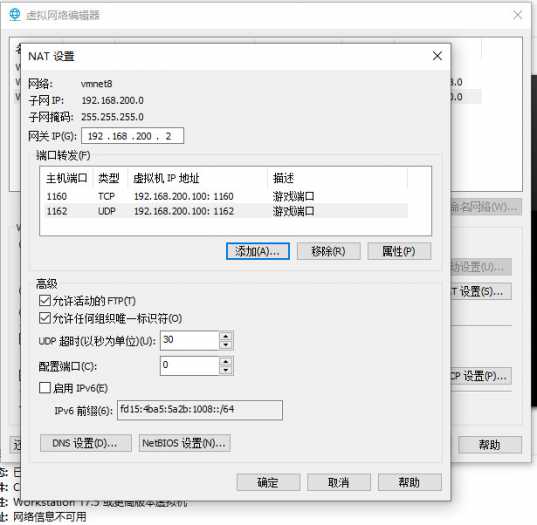 [其他工具] 关于VM虚拟机网络剖析和游戏运用教程