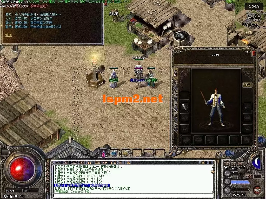 【初恋精修】【1.85伊卡洛斯/复古三职业狂雷终极】翎风