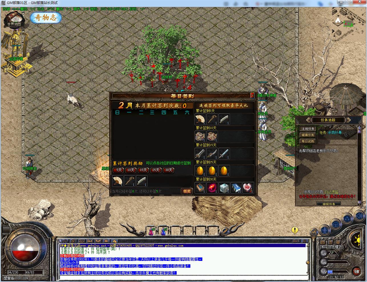 手工架设 传奇大苹果揽胜复古三职业版[翎风引擎]分享-七玩网