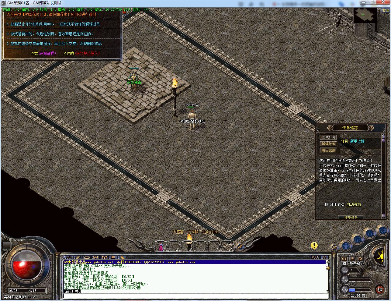 手工架设 传奇大苹果揽胜复古三职业版[翎风引擎]分享