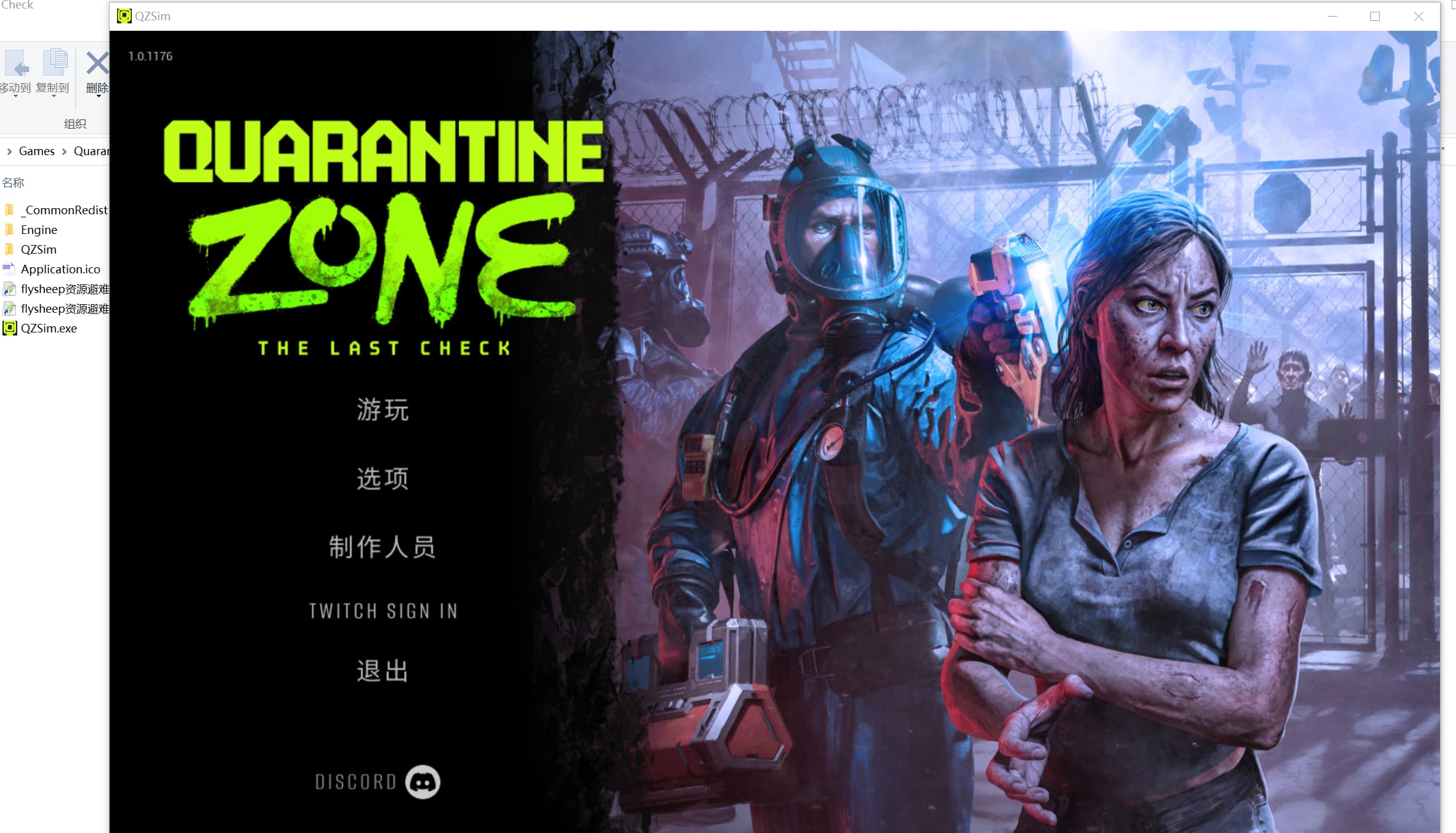 【PC单机】检疫区 最后一站（Quarantine Zone The Last Check）v1.0.12.1485免安装中文版