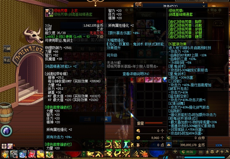 亲测可用！DNF单机版70级嘉年华版 一键安装特色拉满-七玩网