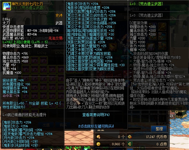 亲测可用！DNF单机版70级嘉年华版 一键安装特色拉满