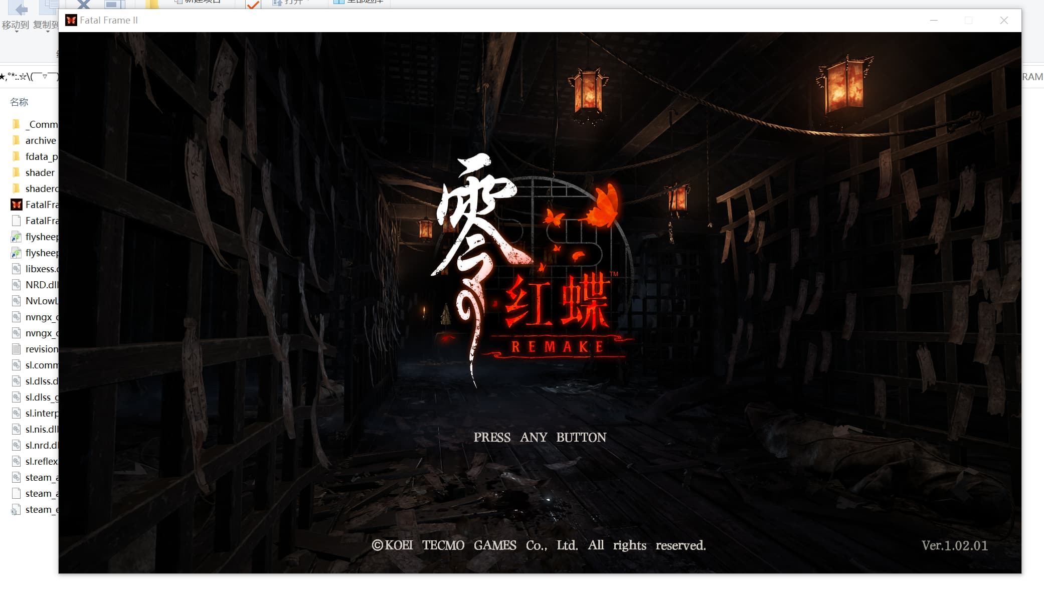 图片[8]-【PC单机】零 ～红蝶～ REMAKE RUNE中文版-七玩网