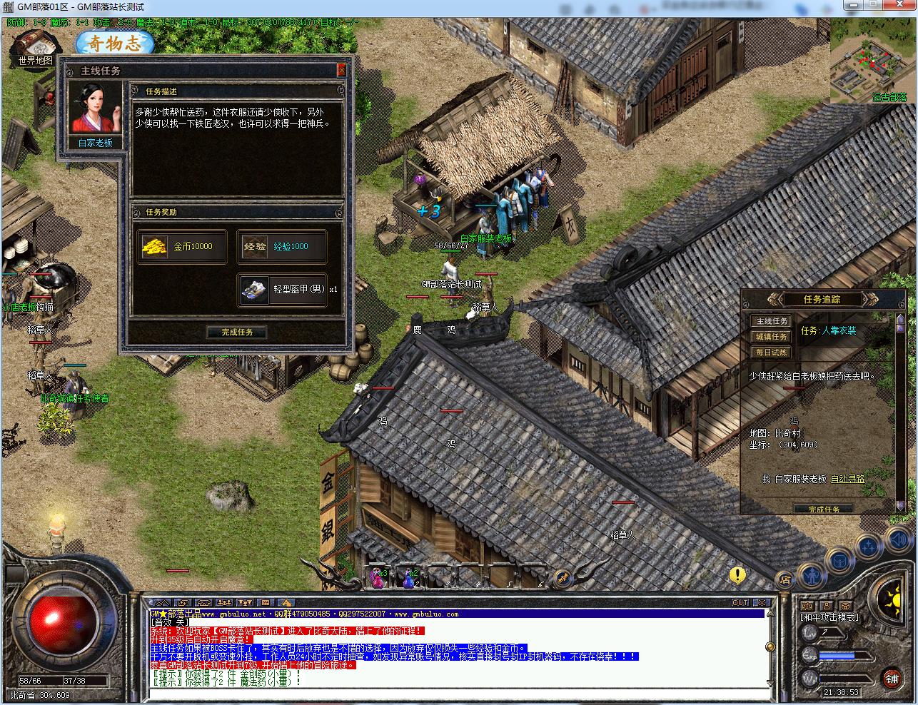 手工架设 传奇大苹果揽胜复古三职业版[翎风引擎]分享