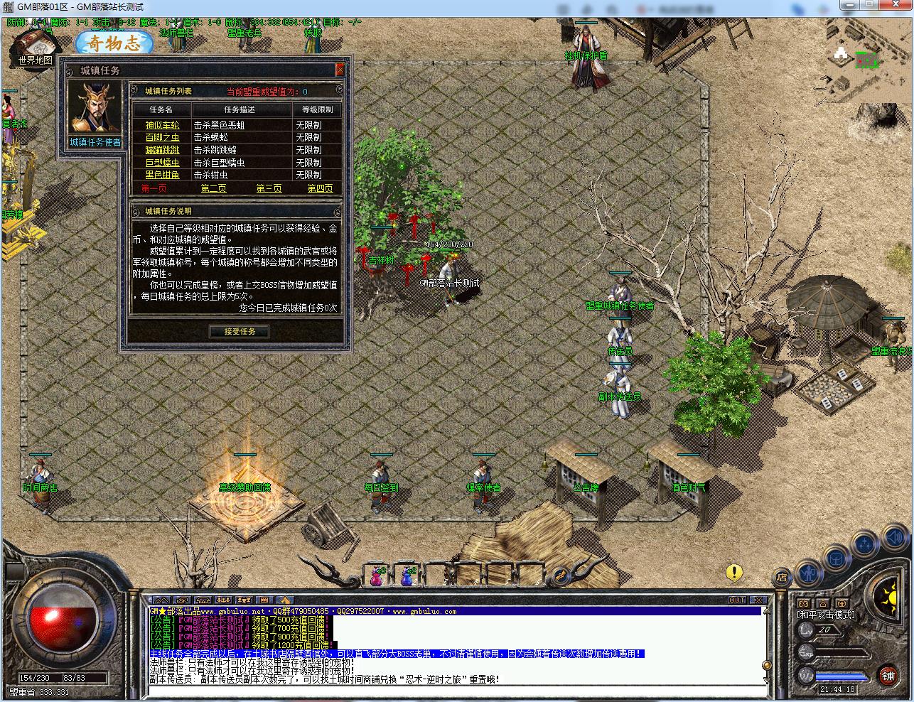 手工架设 传奇大苹果揽胜复古三职业版[翎风引擎]分享