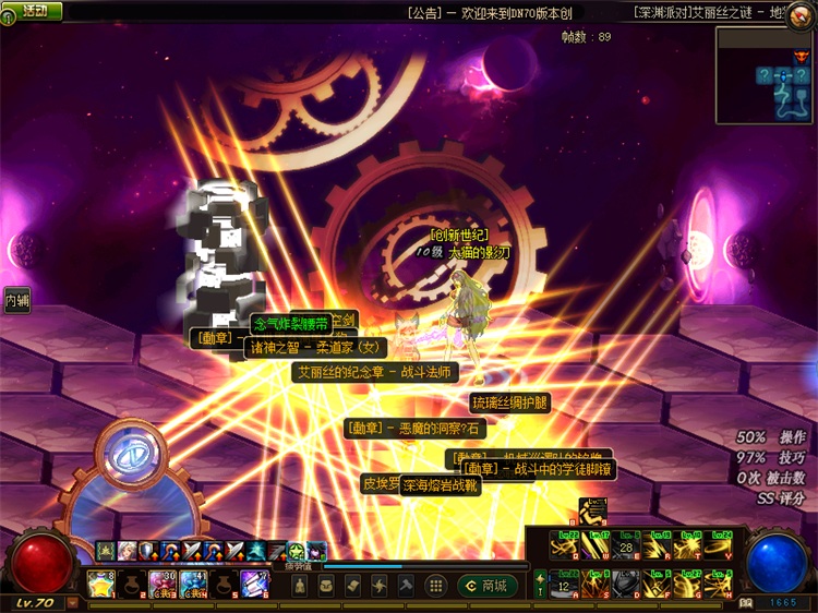 亲测可用！DNF单机版70级嘉年华版 一键安装特色拉满