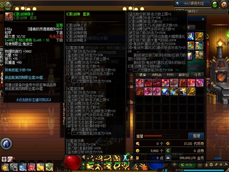 亲测可用！DNF单机版70级嘉年华版 一键安装特色拉满