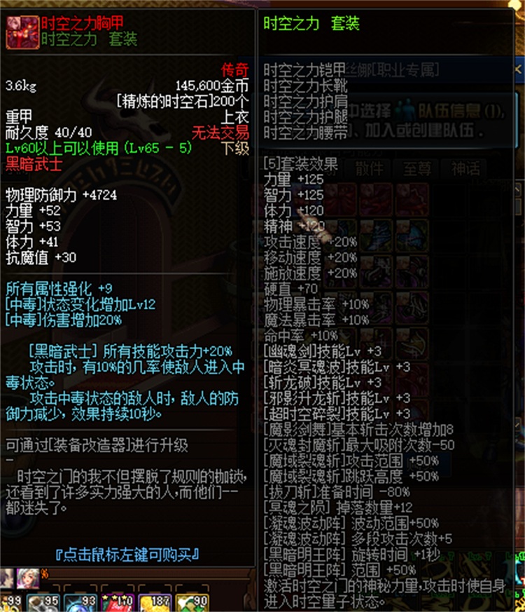 亲测可用！DNF单机版70级嘉年华版 一键安装特色拉满