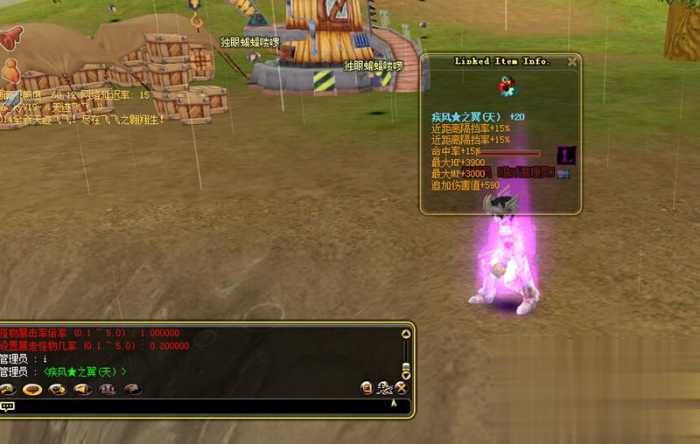 新飞飞V19单机版 GM后台完整端 一键安装带搭建视频