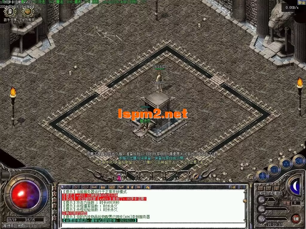 【初恋精修】【1.85伊卡洛斯/复古三职业狂雷终极】翎风