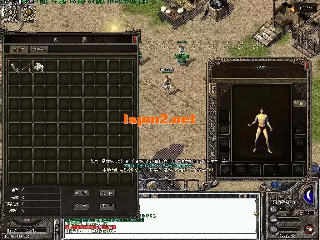 【初恋精修】【1.85伊卡洛斯/复古三职业狂雷终极】翎风