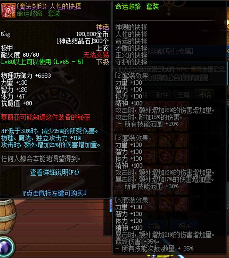 亲测可用！DNF单机版70级嘉年华版 一键安装特色拉满