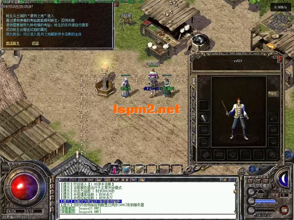 【初恋精修】【1.85伊卡洛斯/复古三职业狂雷终极】翎风