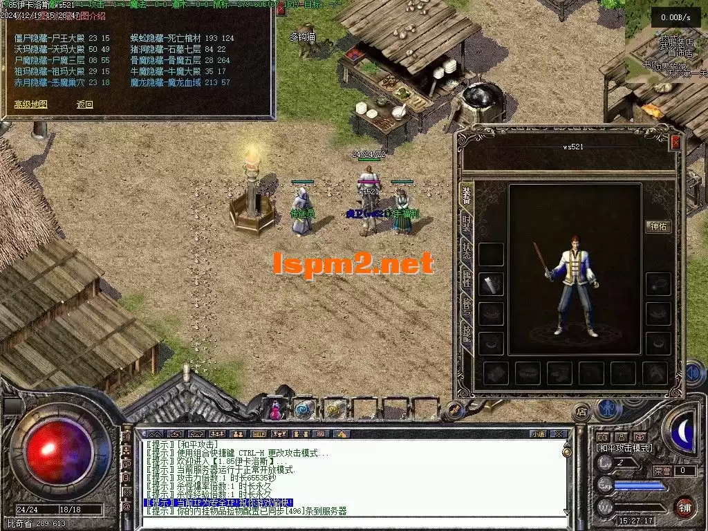 【初恋精修】【1.85伊卡洛斯/复古三职业狂雷终极】翎风