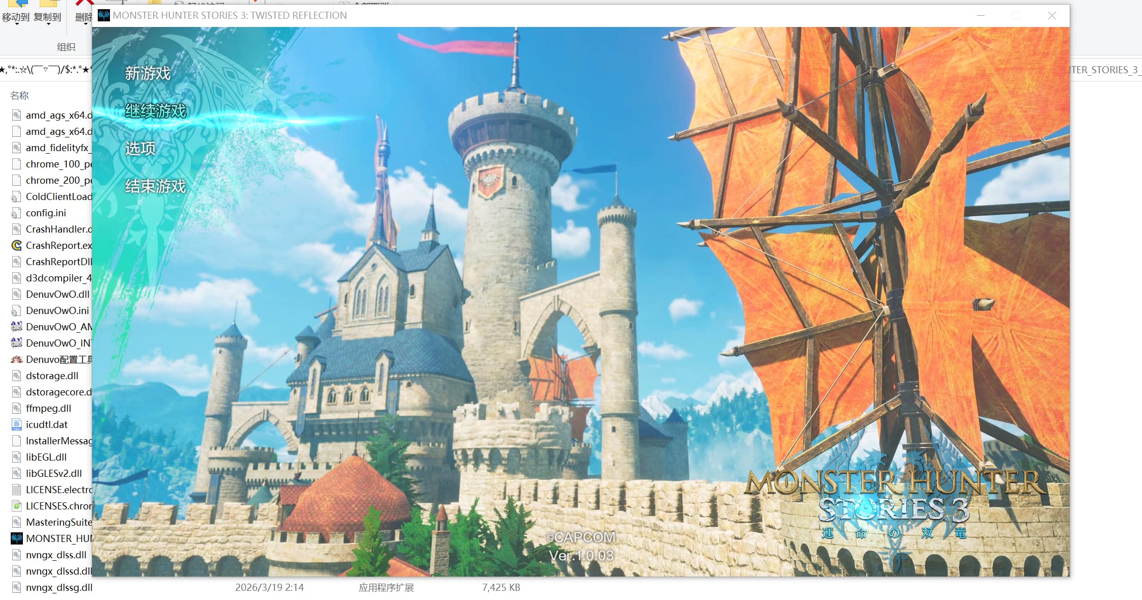 图片[9]-【PC单机】怪物猎人物语3 命运双龙（Monster Hunter Stories 3）豪华中文版-七玩网