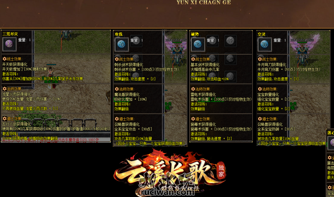 云溪长歌复古三职业特色传奇版本-LF