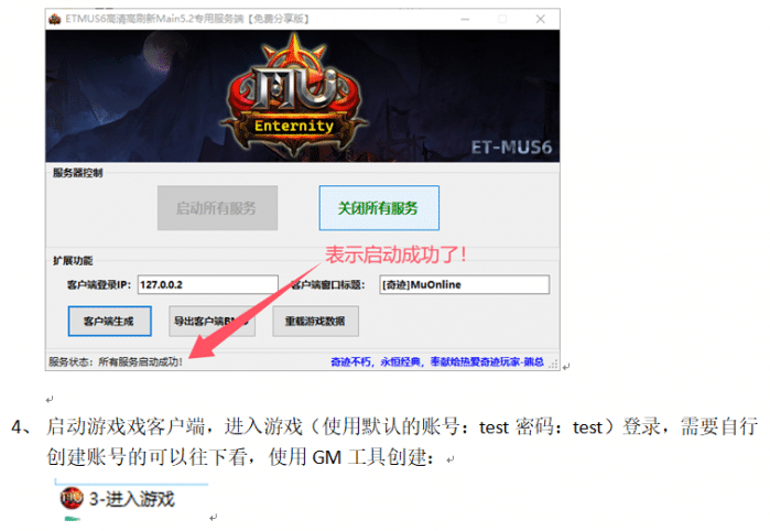 [一键安装] 奇迹MU-【Main5.2高清高刷新FPS120一键端】修复至今发现所有BUG免费分享-更新到V1.0.9