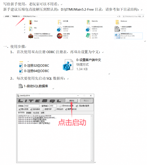 [一键安装] 奇迹MU-【Main5.2高清高刷新FPS120一键端】修复至今发现所有BUG免费分享-更新到V1.0.9