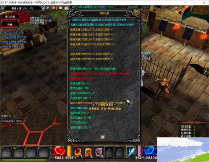 [一键安装] 【带搭建视频】烈焰诛仙奇迹单机版一键端八代翅膀修仙附魔自带内挂挂机捡物GM工具
