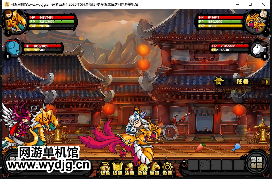 馆长五一特别制作【造梦西游4】26年5月最新版v56.1+更新伽岚装备/等级上限更新/新道具/新时装/新翅膀/2pbug修复+视频教程+GM工具