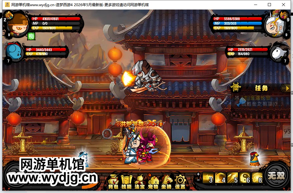 馆长五一特别制作【造梦西游4】26年5月最新版v56.1+更新伽岚装备/等级上限更新/新道具/新时装/新翅膀/2pbug修复+视频教程+GM工具
