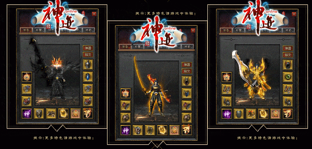 亲测可用！神迹online单职业一键端·翎风引擎·带假人·坐骑进阶·自动回收-七玩网