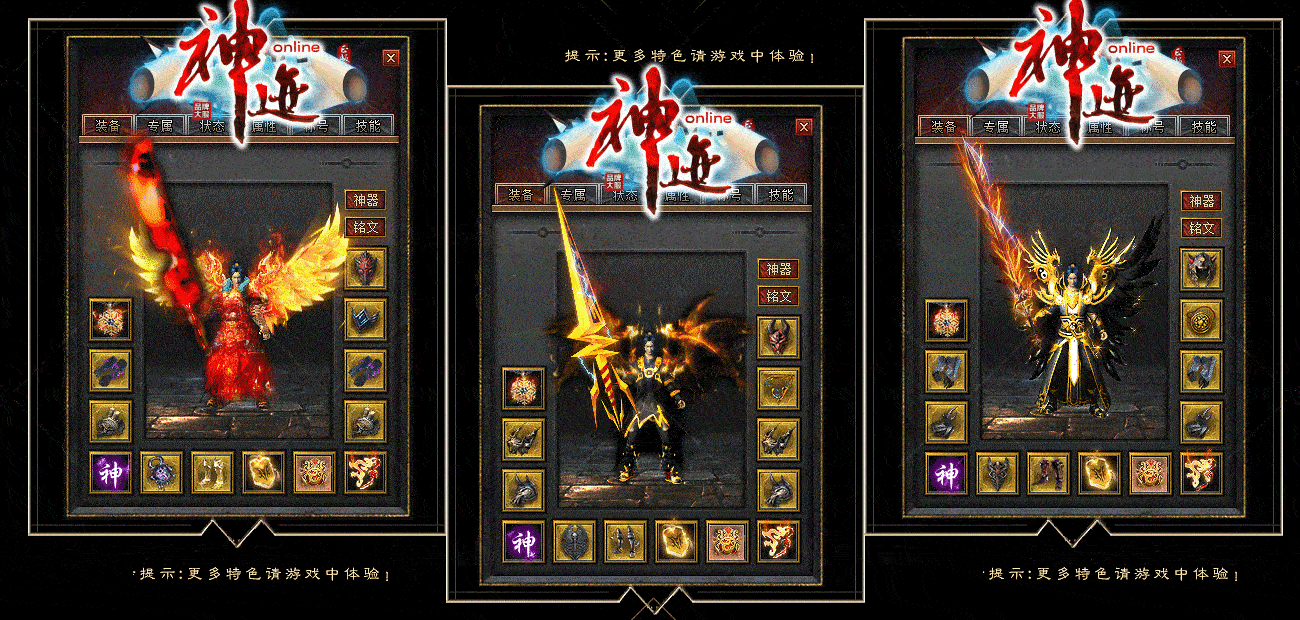 亲测可用！神迹online单职业一键端·翎风引擎·带假人·坐骑进阶·自动回收