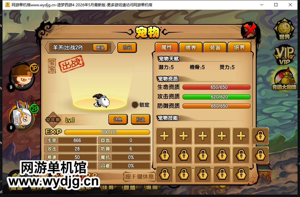 馆长五一特别制作【造梦西游4】26年5月最新版v56.1+更新伽岚装备/等级上限更新/新道具/新时装/新翅膀/2pbug修复+视频教程+GM工具