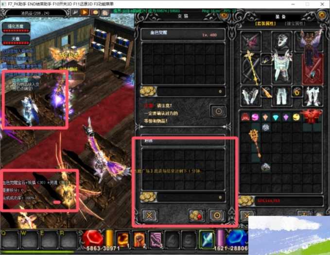 [一键安装] 【带搭建视频】烈焰诛仙奇迹单机版一键端八代翅膀修仙附魔自带内挂挂机捡物GM工具