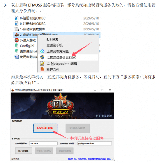 [一键安装] 奇迹MU-【Main5.2高清高刷新FPS120一键端】修复至今发现所有BUG免费分享-更新到V1.0.9