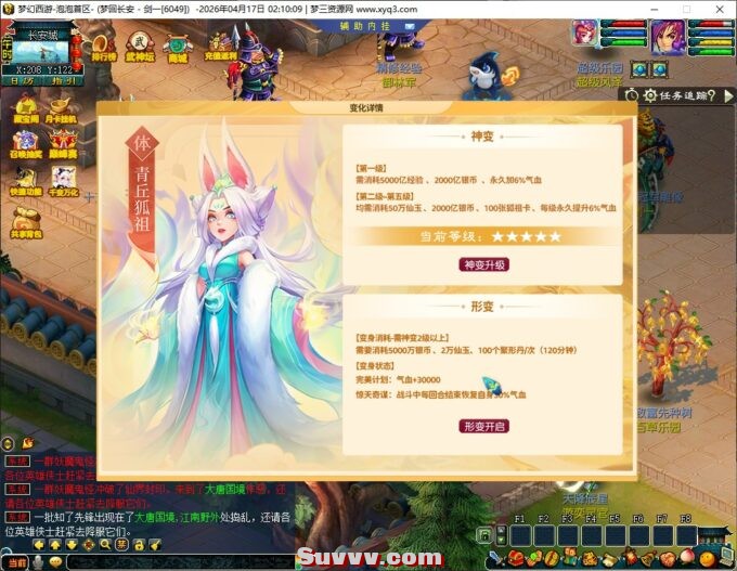 [一键安装] 隔壁下载的泡泡一键端-七玩网