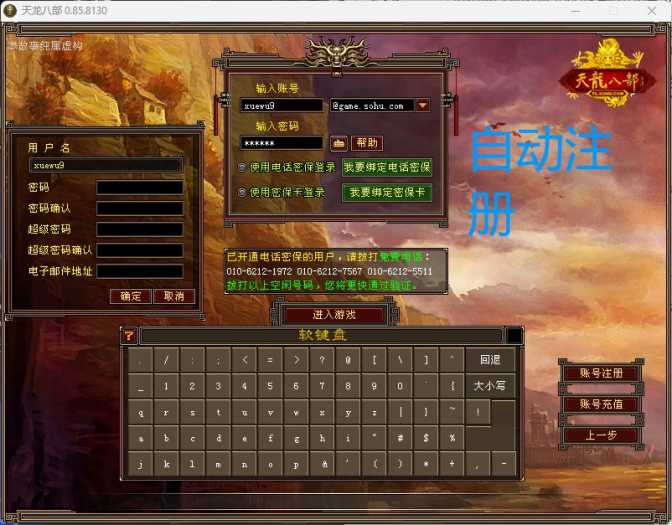 [一键安装] 天龙八部X64 免虚拟机版 纯Windows 纯断网 免路由器 雪舞编译服务端 V20260804 V0.5