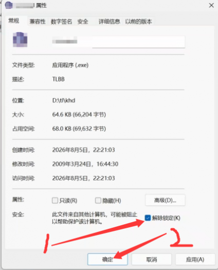 [一键安装] 天龙八部X64 免虚拟机版 纯Windows 纯断网 免路由器 雪舞编译服务端 V20260804 V0.5