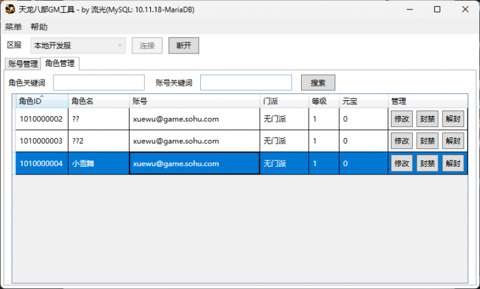 [一键安装] 天龙八部X64 免虚拟机版 纯Windows 纯断网 免路由器 雪舞编译服务端 V20260804 V0.5
