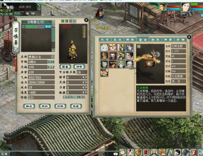 [一键安装] 【2025.9.14】新大话2三族复古V1.18版-单机必备-耐玩【爽歪歪】