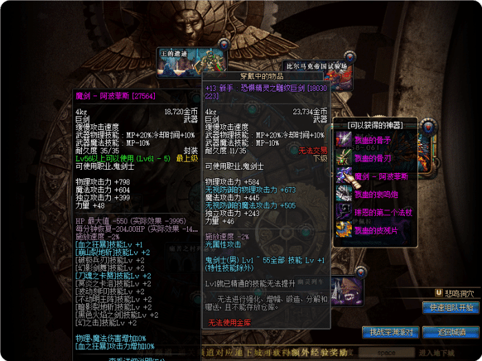 [手工架设] 【精品】70级DOF龙服 非常完善有特色的版本