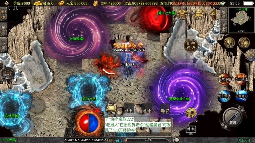 [手游源码] 战神引擎【洪荒单职业24大陆】洪荒单职业24大陆[白猪3]版