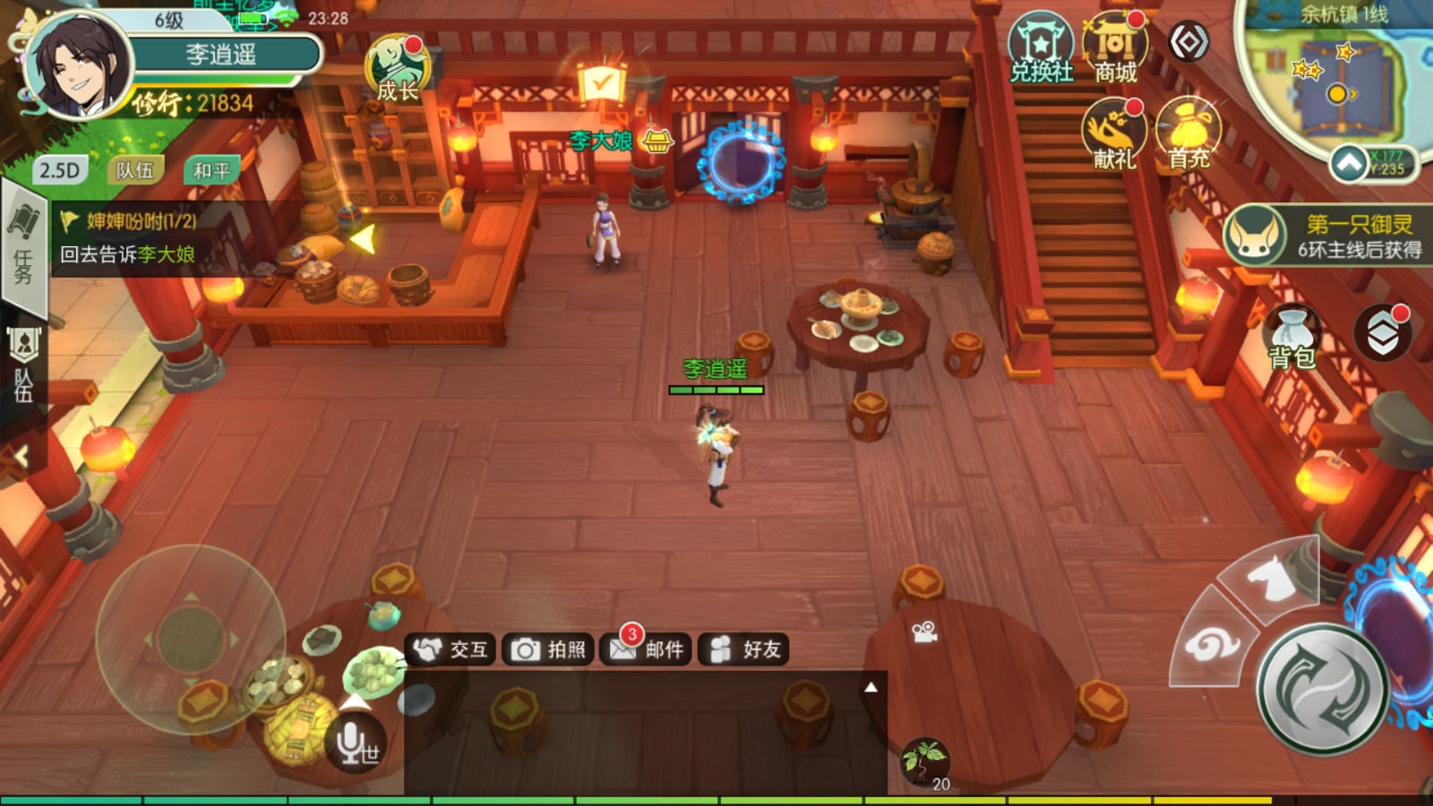[手工架设] Docker游戏服务端【手游】【仙剑奇侠传】