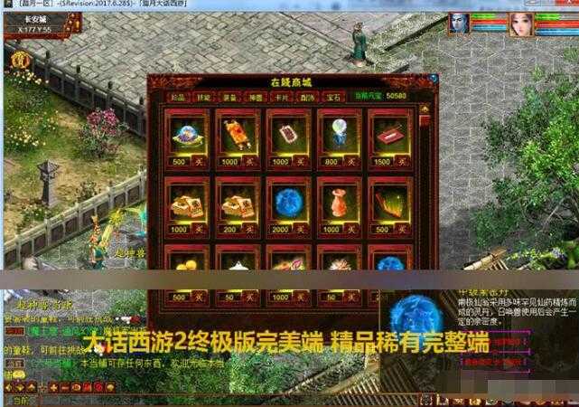 [手工架设] 大话西游2单机一键端终极版 带GM工具架设教程 大话西游2单机版网游