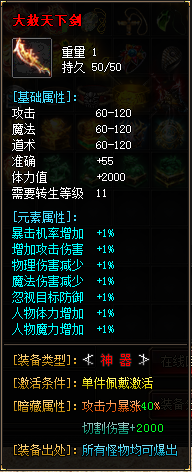 [一键安装] 搬运：龍霸天微变散人神器单职业版-带假人-光柱-自动回收-ESP插件