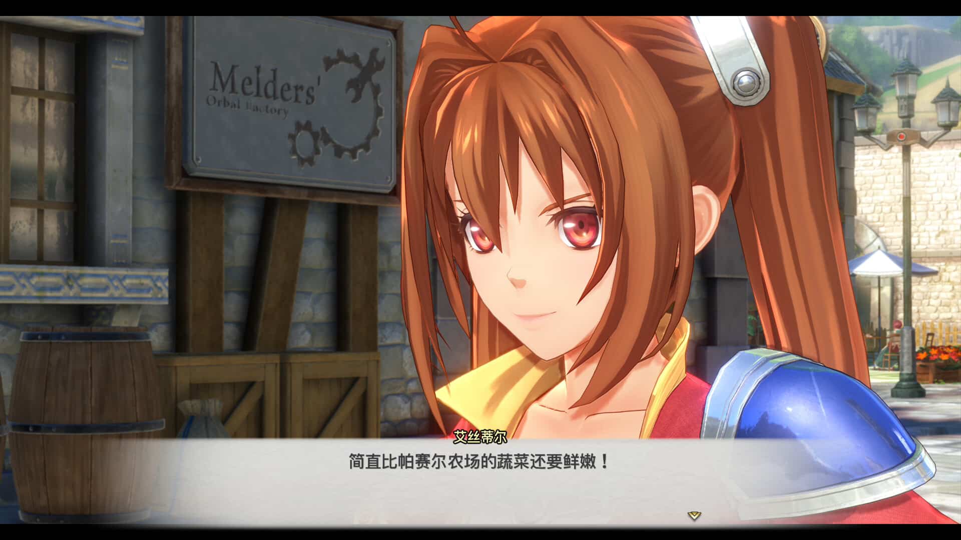 【PC单机】空之轨迹（Sora no Kiseki the 1st）免安装中文版