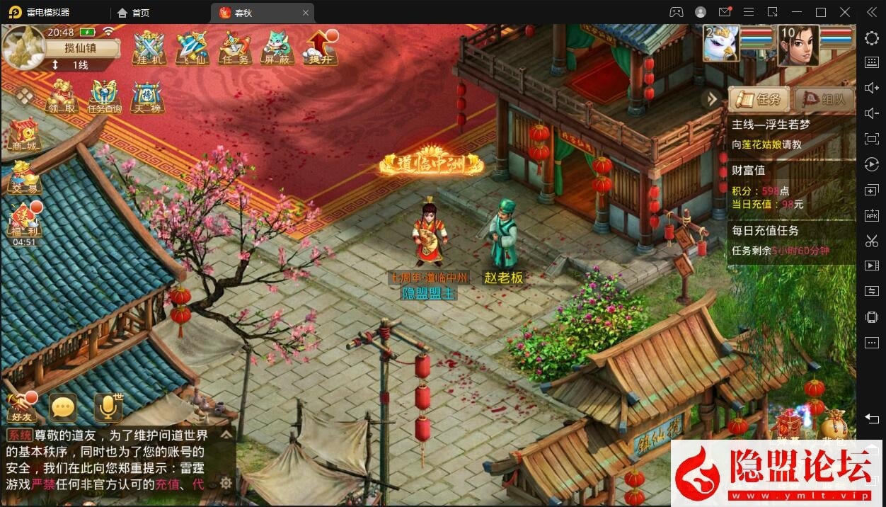 [一键安装] 精心策划手游大作【春秋问道商业版】VM单机一键安装包+Windows手工搭建外网端+详尽视频指南+GM权限获取...-七玩网资源站