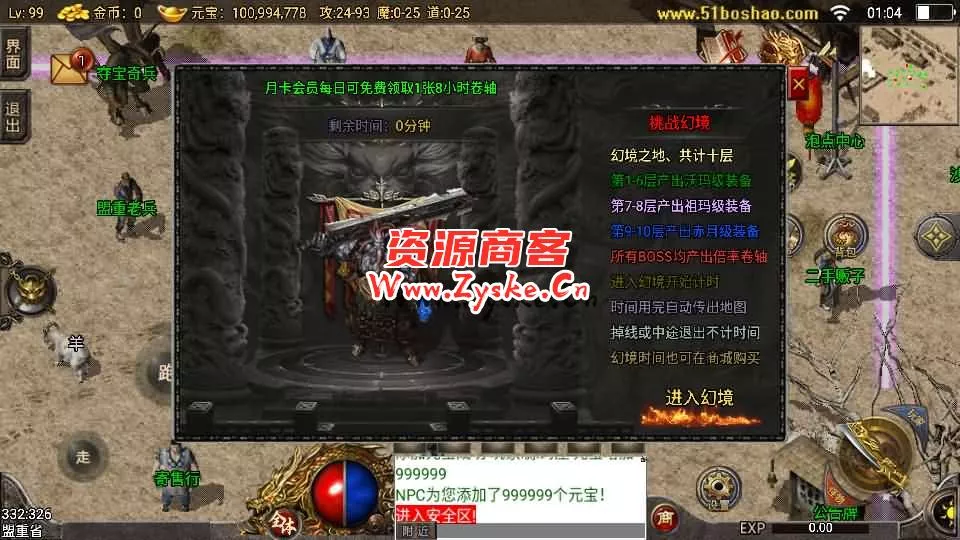 战神引擎传奇手游【小兰插件1.76追忆第三季免授权】最新整理Win系复古服务端+安卓苹果双端+GM授权物品后台+详细搭建教程