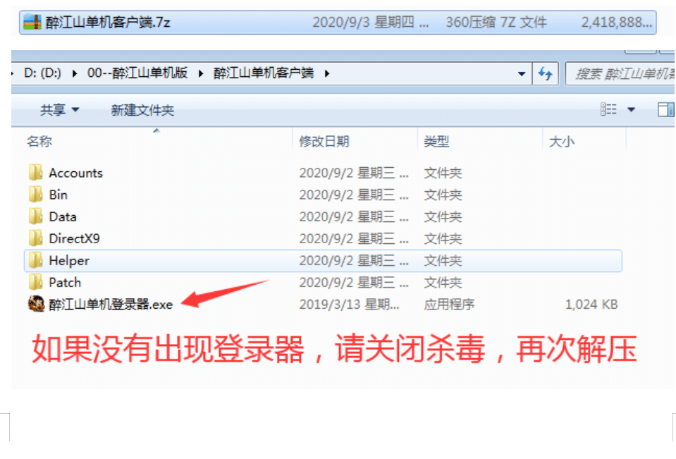 [亲测能玩]2023天龙八部单机游戏万紫千红5仿官单机版一键端经验可调1-千倍-七玩网