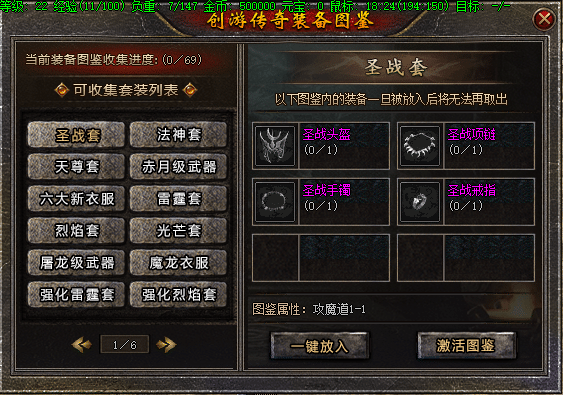 [一键安装] 【创游传奇Ⅱ】：深度探索宿命格局，灵兽孵化培育，装备宝鉴鉴赏，特色职业等你体验